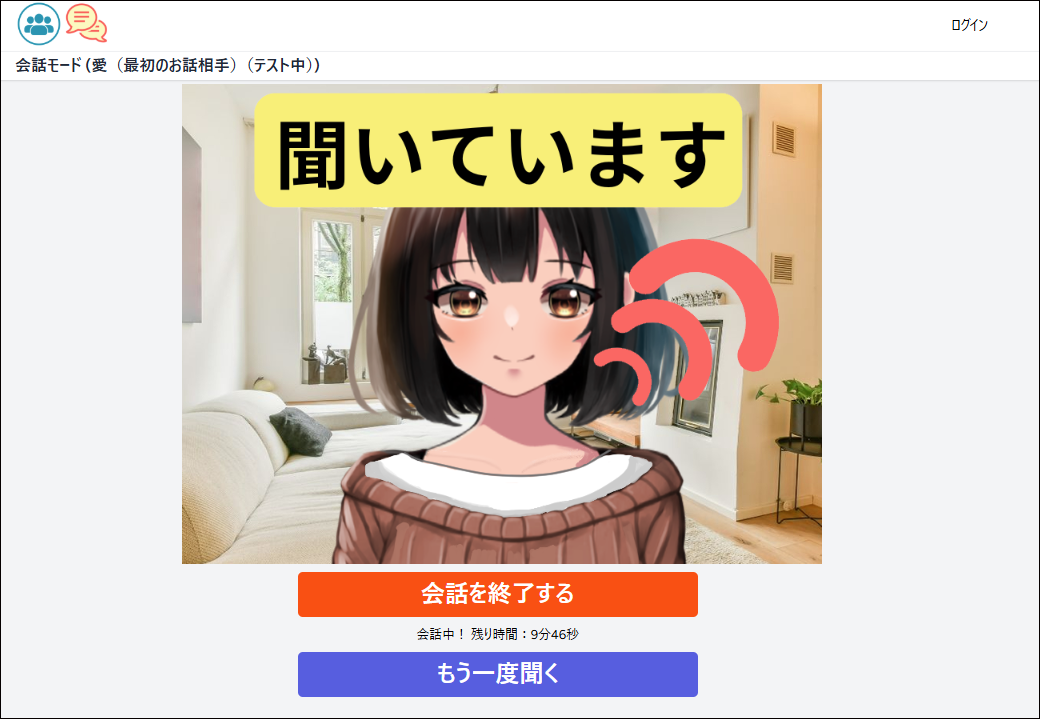 音声認識